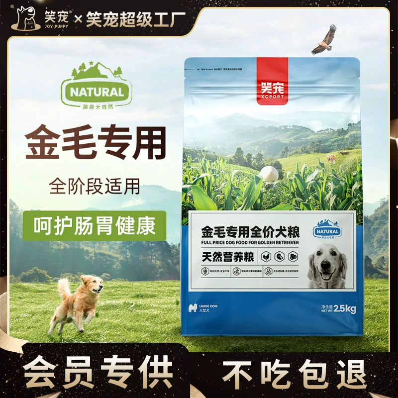 Смеясь на собачьих зерновых производителей оптом золотистых ретриверов