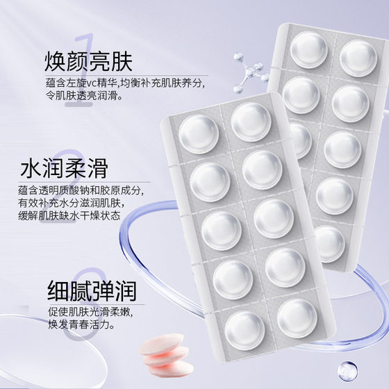 Levo-VC Freeze-dried Tablets Wholesale Brightening Skin Color Moisturizing Hydrating Skin Rejuvenating Vc Freeze-dried Powder Solid Essence Tablets