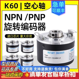 Hollow K60 Encoder PLC CNC Spindle Motor Rotary Encoder 8/10/12/14/15/20mm