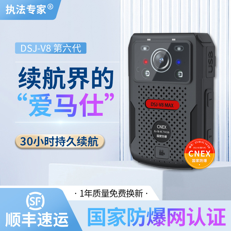 执法专家DSJ-V8第六代执法记录仪高清WiFi GPS定位执法仪记记录仪