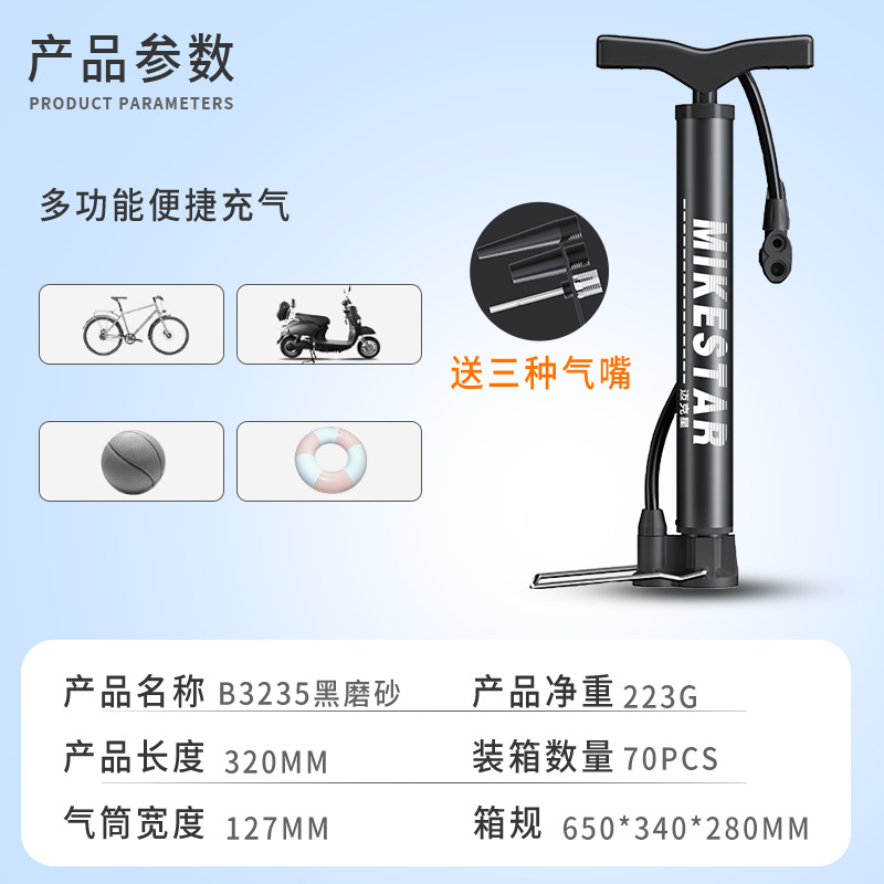 打气筒迈克星便携式迷你自行车短款高压手动家用小型款脚踩充气