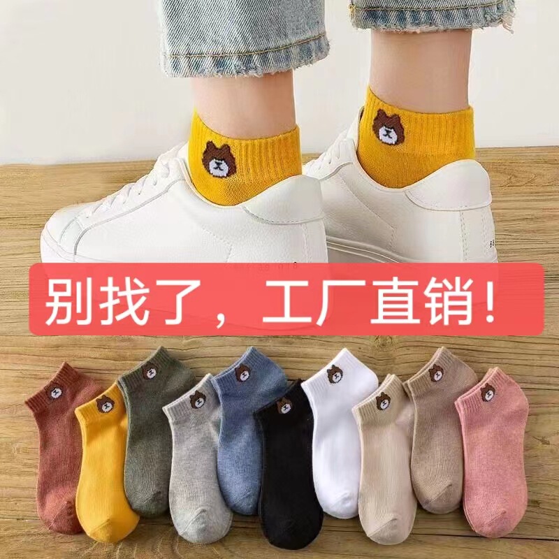 Socks women's summer thin bear boat socks ins sports men's spring and summer socks breathable with invisible socks wholesale Socks women's summer thin bear boat socks ins sports men's spring and summer socks breathable with invisible socks wholesale