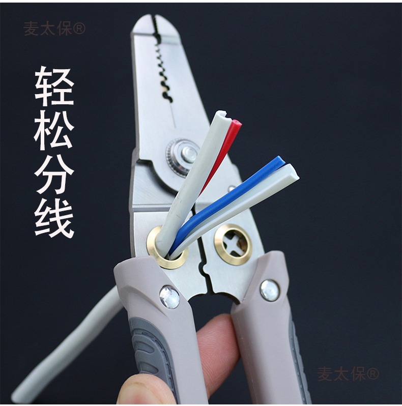 剥线钳不锈钢多功能绕线分线压线电工专用电线剥皮工具麦太保