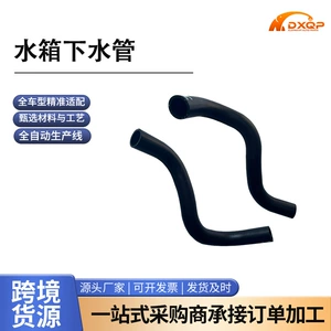 16572-75241 Toyota Prado TRJ120 radiator aşağı su borusu