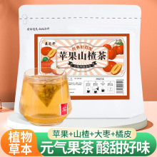 苹果山楂茶养生茶包秋冬饮品抖快专供厂家生产现货批发山楂苹果茶