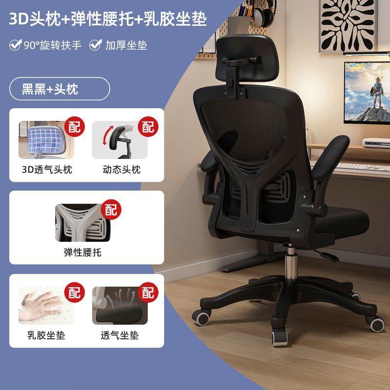 [라텍스 모델] - 블랙 프레임과 블랙 메쉬 + 3D 머리받침 + 팔걸이