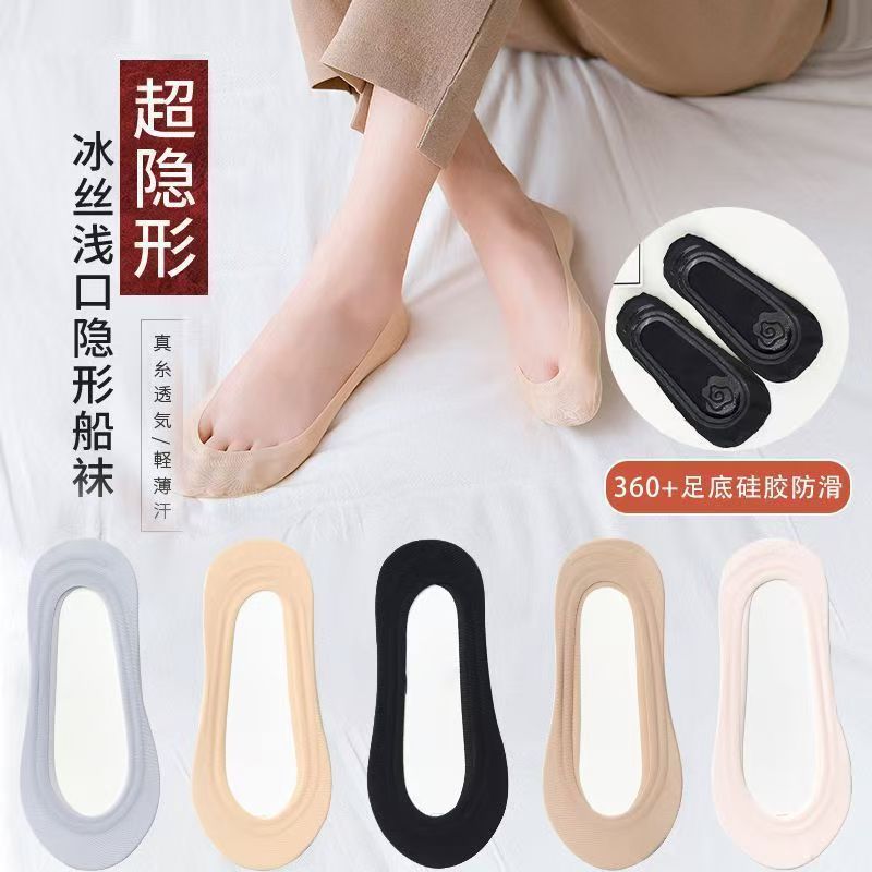 Calcetines invisibles finos de seda helada para mujer, con suela de algodón y características transpirables antideslizantes de silicona, que no se deslizan ni se deshilachan, empaquetados individualmente para primavera y verano.