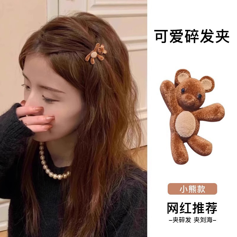 咖色植绒小兔子边夹精致小巧侧边发夹秋冬新款碎发前额鸭嘴夹头饰|undefined