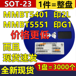 �NƬ���O�� MMBT5401 MMBT5551 ӡ��2L/G1 SOT-23 2N5401 2N5551