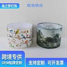 跨境亚马逊可拆卸布艺灯罩酒店民宿装饰落地灯吊灯壁灯台灯灯罩