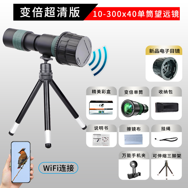 绿色普通带电子目镜