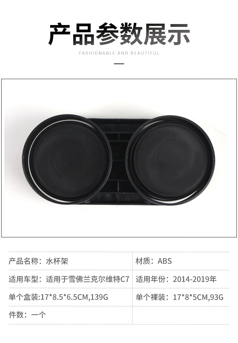 Suitable for 14-20 Corvette C7 water cup holder car water cup holder beverage holder box rear cup holder wholesale