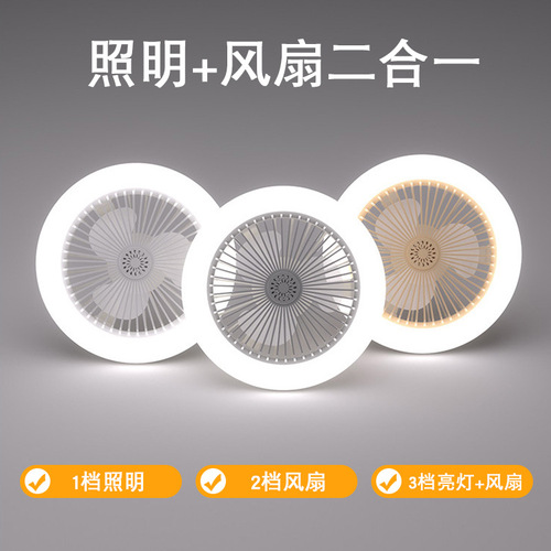Cross-border intelligent remote control LED fan light E27 screw dimmable bedroom aromatherapy plastic small fan flying saucer light