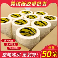 Полная коробка оптовой продажи малярной ленты для студентов-художников, которые могут рисовать эскизы, красивые швы и края, можно писать без оставления следов, можно рвать вручную без оставления следов.