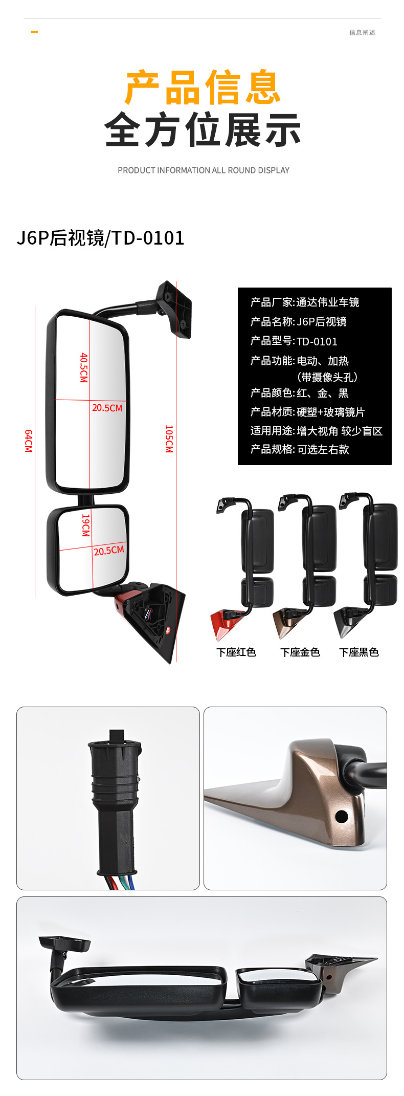 Suitable for FAW Jiefang J6P rearview mirror assembly small J6L extension rod rear mirror electric heating large and small square mirror