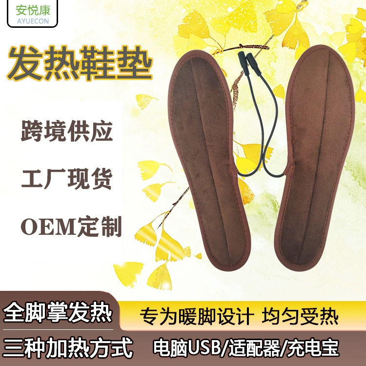 Прямая поставка с завода Anyuekang USB электрическое Отопление Стелька с подогревом ног согревающая зарядка сокровищ нагревательная стелька ходьба Моющаяся