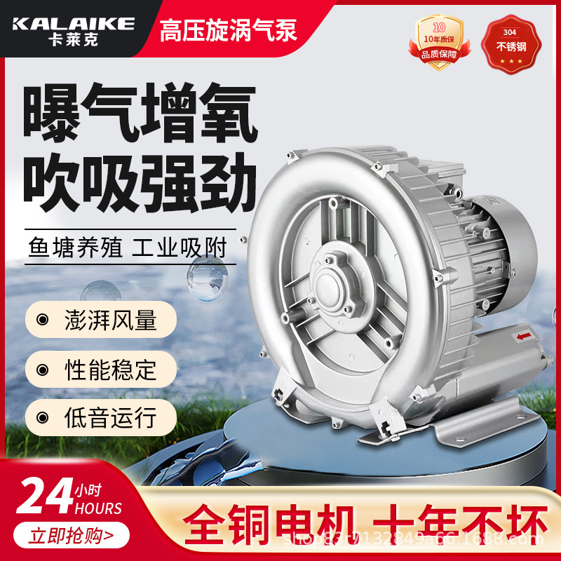 厂家直供高压漩涡风机气泵鱼塘增氧泵大功率离心风机工业鼓风机