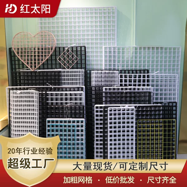 Red Sun Metal Grid Display Stand Square White Iron Grid Hanging Rack Wholesale for Exhibitions