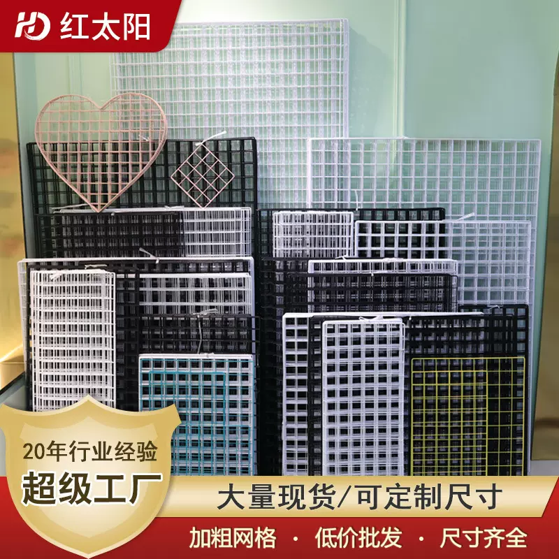 红太阳金属网格展示架铁丝架方形白色网片挂架美陈展会铁网展示架
