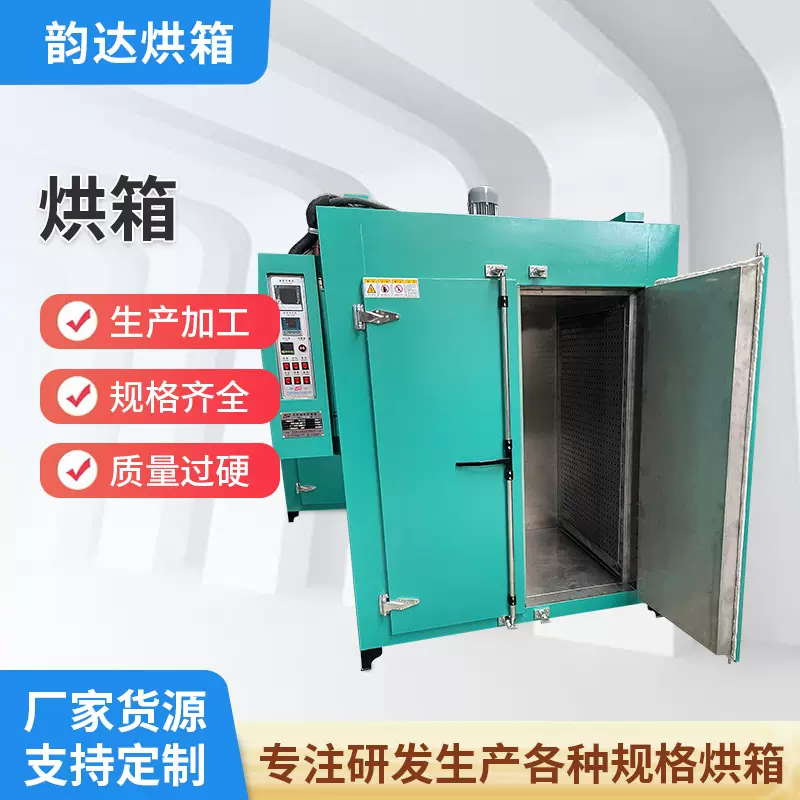 热风循环烘箱电加热工业用烘箱鼓风干燥箱恒温高温烘干箱烤箱