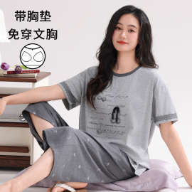 带胸垫睡衣女夏季纯棉短袖七分裤薄家居服夏天可外穿高级感套装
