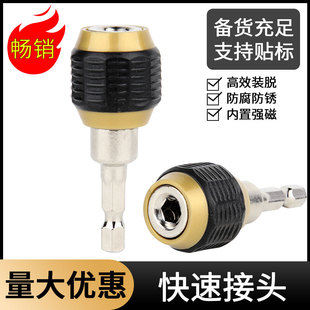 Hexagonal Handle Large Head Quick-Release Self-Locking Connecting Rod Pop-Up Electric Drill Extension Bit Conversion Head Quick Extension Rod