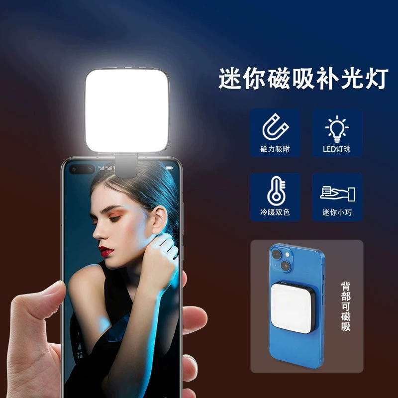 W42 Live Sham Light Мини светодиодный карманный свет подходит для мобильных телефонов Apple Magsafe Магнитный телефон заполняет свет