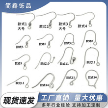 304不锈钢耳钩问号钩猪胆钩耳环钩D字扣diy耳饰品配件义乌货源