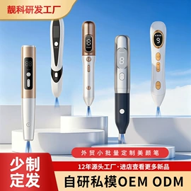 电子美容仪;面罩美容仪;脱毛/剃毛器