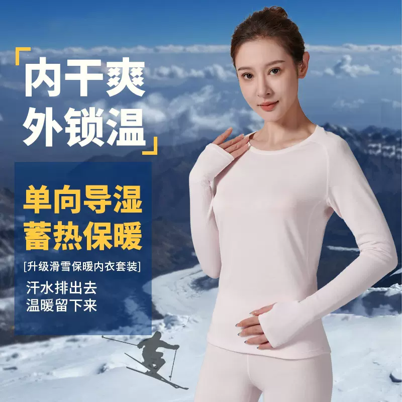 秋冬单向导湿速干训练健身服女高弹圆领长袖保暖滑雪运动内衣套装