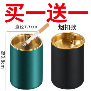 Creative Ashtray Household Stainless Steel Funnel Anti-Fly Ash with Lid Office Ashtray Personalized Windproof Fashion Cigarette Cup