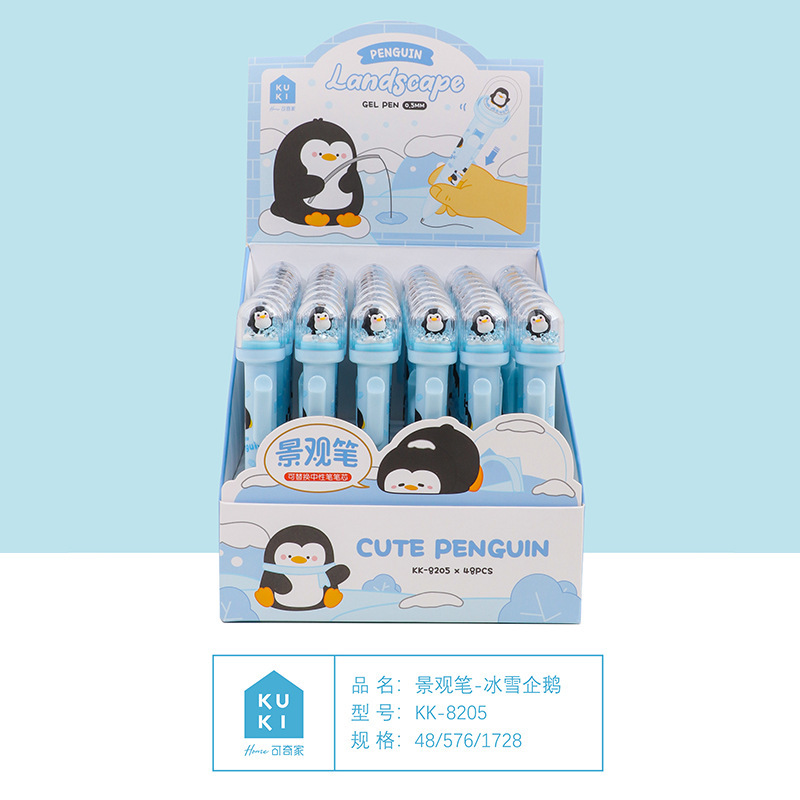 KUKI可奇家可爱中性笔景观趣萌企鹅造型卡通高颜值小学生创意水笔|undefined