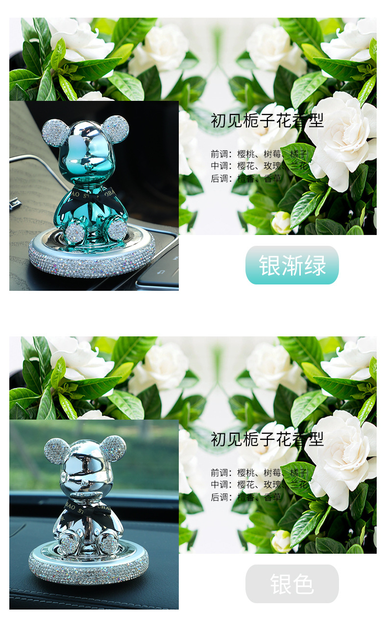 Creative diamond-encrusted shaking head violent bear ornaments car perfume aromatherapy cartoon bear car perfume decorations