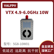 4.9-6.0GHz 10W 无线音视频 发射模块 工业级 航模  高频图传发射