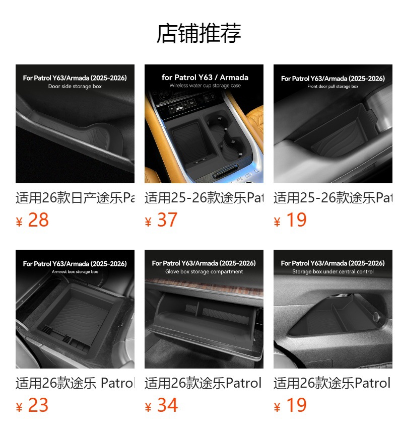 Suitable for 26 models of Patrol Y63 with two rows of cup holders, Armada with three rows, side protection anti-slip mat