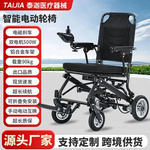 Cross-Border Electric Wheelchair, Foldable, Multi-Functional, Smart Four-Wheel Mobility Scooter for the Elderly and Disabled, Wholesale