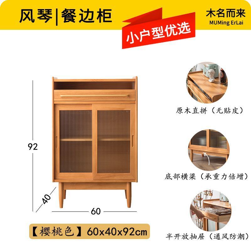 北欧实木餐边柜家用客厅收纳储物柜现代小户型茶水柜一体厨房橱柜|undefined