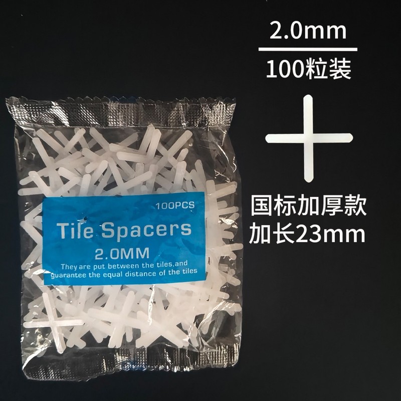 瓷砖十字架厂家2.0MM2.5MM批发铺砖固定美缝十字卡留缝找平器工具|undefined