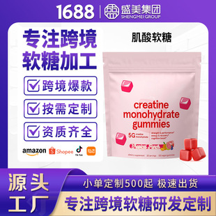 �羳���Q����ܛ�Ƕ��ƴ��ӹ�Creatine Monohydrate Gummies���z