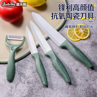 Factory Customized Modified Imitation Porcelain High Temperature Resistant Pet Material Handle Ceramic Fruit Knife Peeling Knife Knife Set