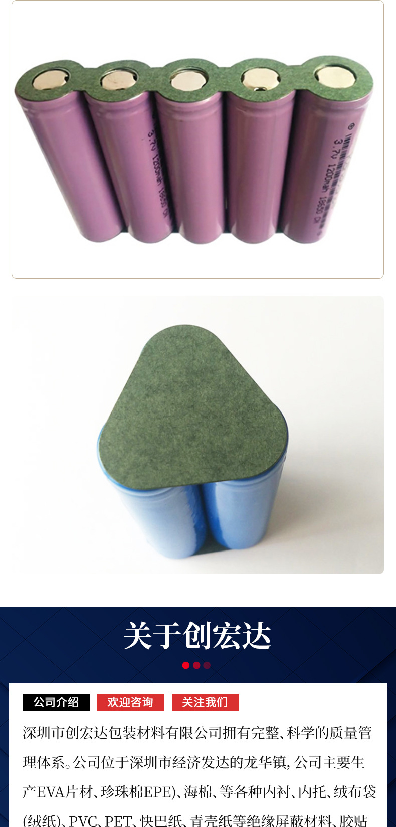 电池绝缘青裸纸详情1_06