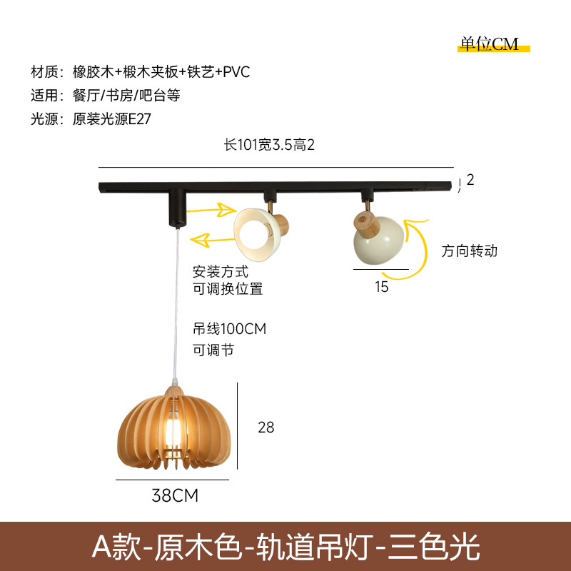 Retro Wabi-Jifeng focos de pista desplazable nuevo estilo estilo antiguo restaurante bar isla tienda de ropa candelabro comercial