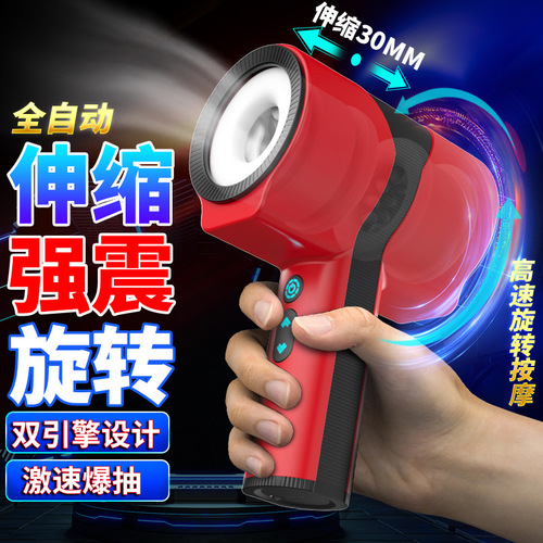 Mengma Thor Generation Telescopic Rotating Vibrating Aircraft Cup Male Masturbator Adult Sex Toys Penis Exercise