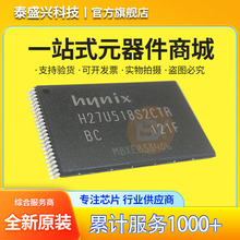 ȫ��ԭ�b��ƷH27U518S2CTR-BC TSOP-48 �W��ȴ��w�� flash�惦��