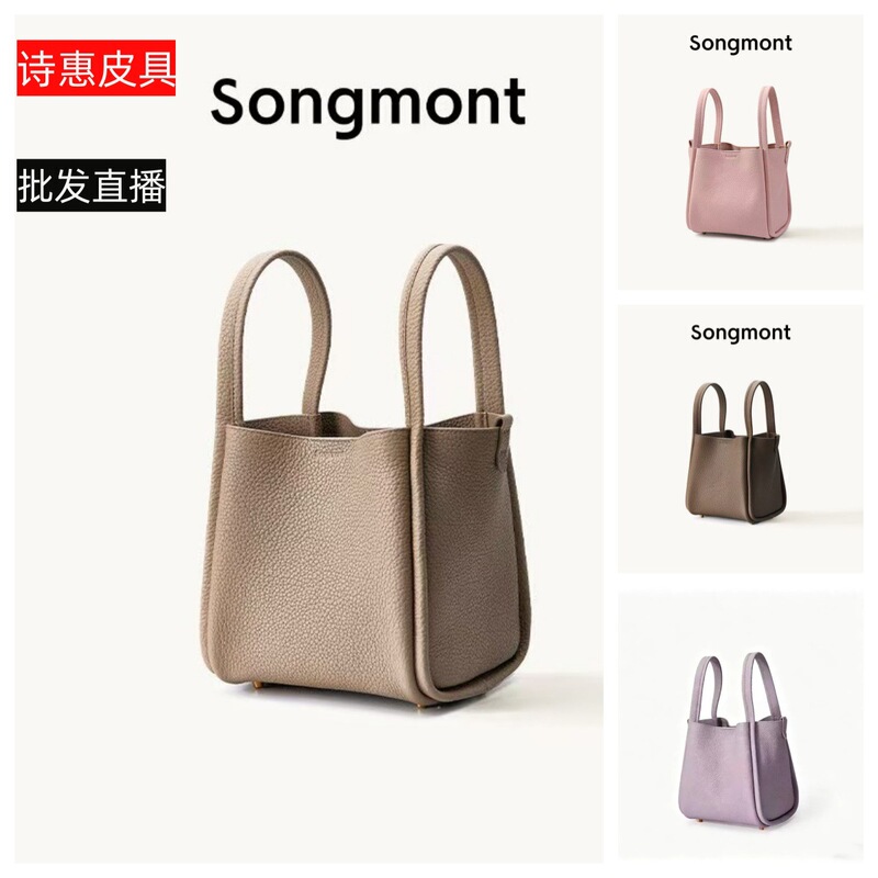 Songmon Yamashita Medium-Sized Vegetable Basket Designer Style New Version Large Capacity High-End Commuter Handbag