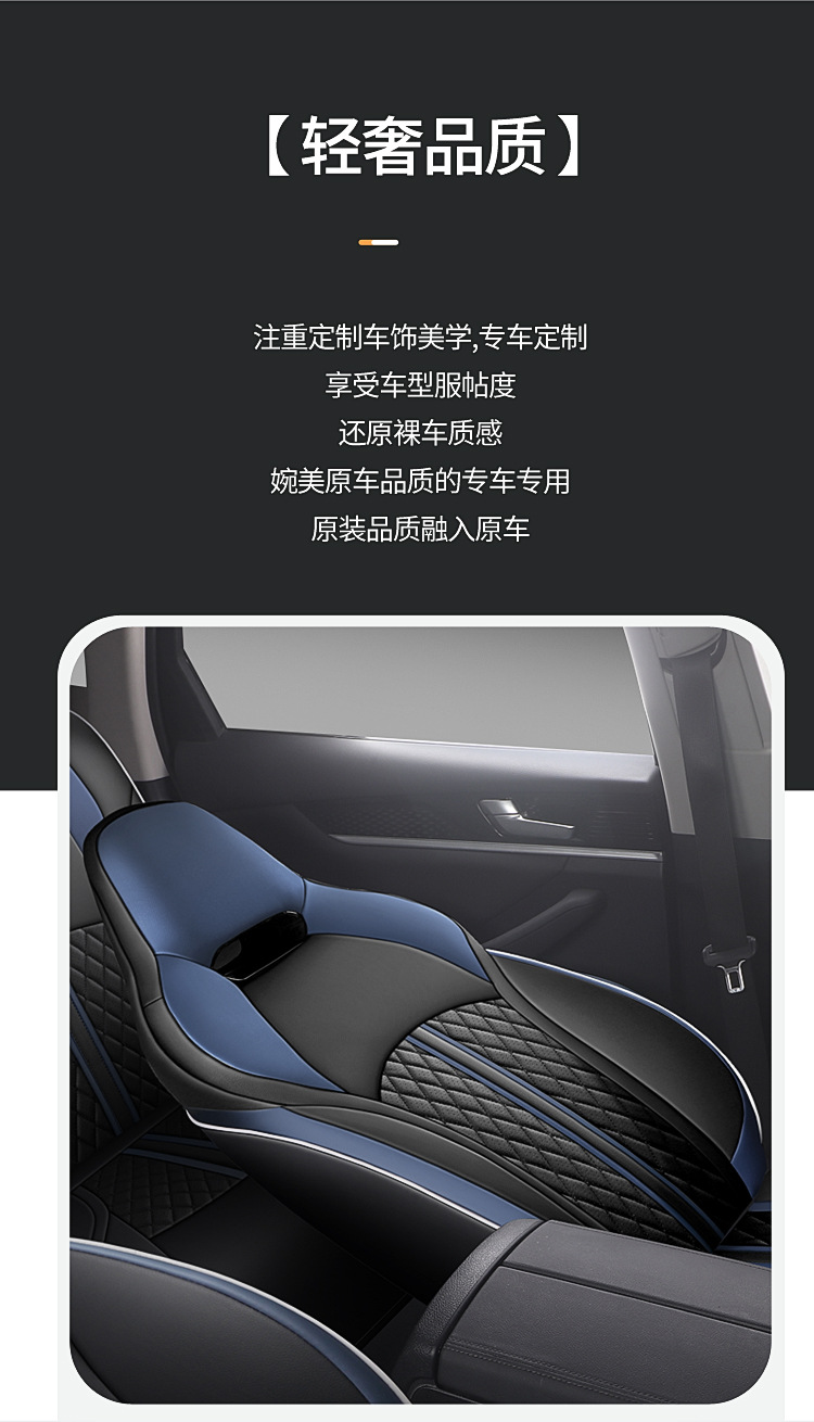 Specially Designed for Byd Destroyer 05 Car Seat Cover, Universal Car Cushion Cover for All Seasons, Car Seat Cushion, All-Inclusive Seat Cover Cushion