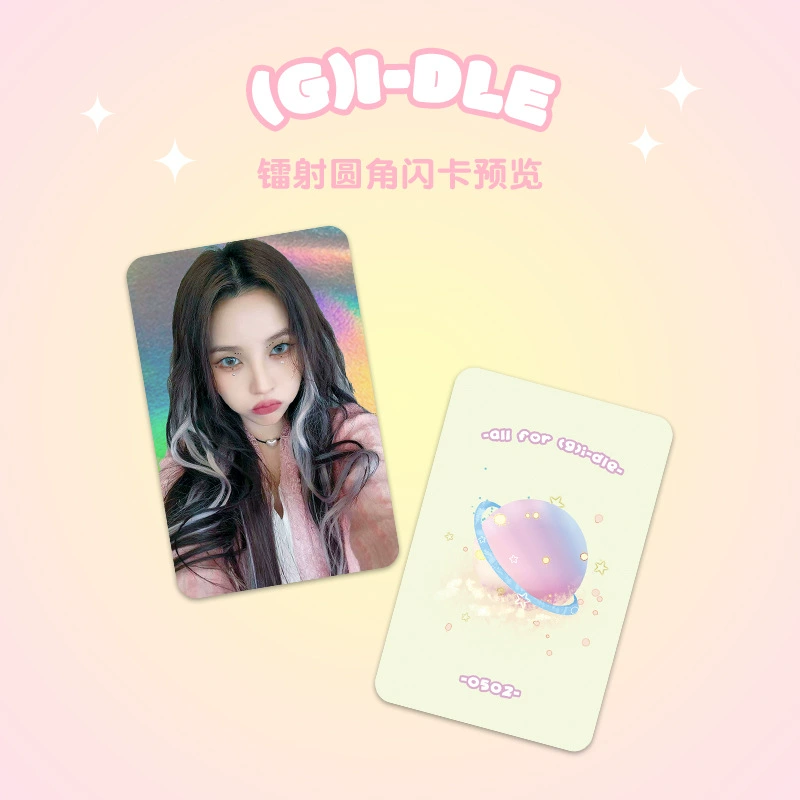 (G) I-DLE окружающая флеш-карта Сон Юций Я Шухуа Чжао Мэйян Танцзюнь Ким Минни лазерная карта возвращает