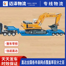 北京天津廊坊香河霸州到北京物流公司 整车零担货运专线