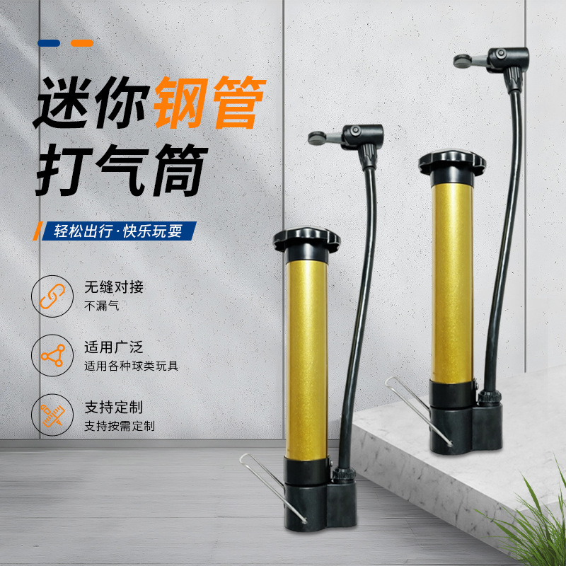 便携式打气筒批发足球小气筒高压自行车打气筒脚踩迷你篮球打气筒