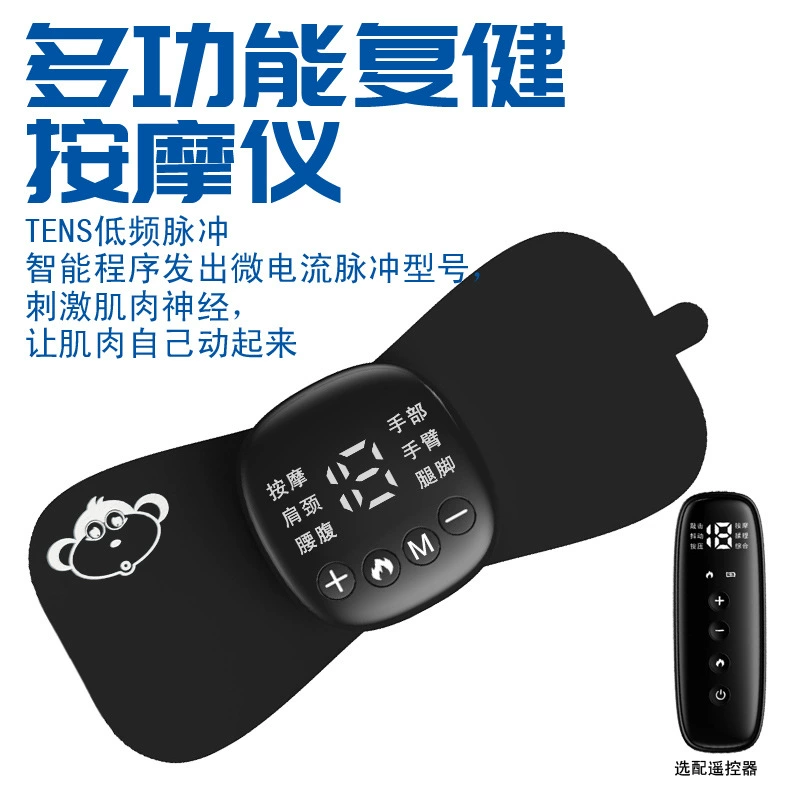 Многофункциональный массажный инструмент низкочастотный импульсный карманный патч для зарядки шеи